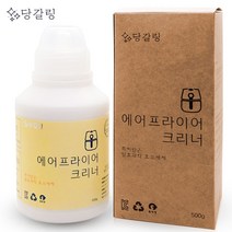 당갈링 에어프라이어세척 전용 크리너 CP700, 1개, 450ml