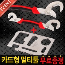멀티툴 무료증정 육각 만능렌치2P 육각렌치 몽키 스패너, 옵션07 SANSHENG 9P볼렌치+카드형멀티툴