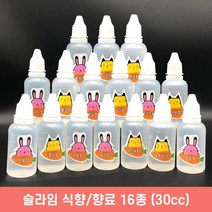 펀스토리 슬라임식향 슬라임향료 식향 16종 30cc, 03_자몽향