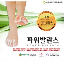 발가락운동용구 손태석발가락운동용구 파워발란스/1set(소프트+하드) 스테퍼/스텝머신, 사이즈:220mm이하(XS)