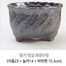 옹기화분 03.3 옹기 빗살화분-대