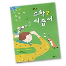 중학교수학2동아출판  베스트 TOP 4