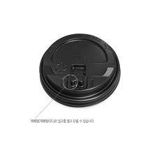10온스 13온스 핫컵뚜껑 개폐형 블랙 100개 핫리드 테이크아웃 컵뚜껑, 단품