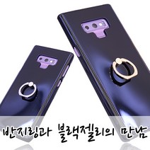 코프 스마트링 블랙젤리 케이스 LG V30 (V300)