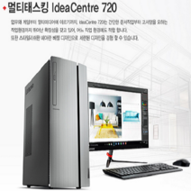 레노버 720-18icb 8세대, 레노버 720-18icb 8세대 프리도스 i5 8400+m2 128gb+500gb+8gb, win10추가설치+m2 128gb+500gb+8gb