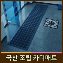 카디매트 국산 퍼즐매트 블럭매트 조립매트 G1, 사각 적색