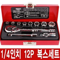 스마토 1/4인치 12P 복스세트 소켓 렌치 세트 공구 복스 알 라쳇 육각 몽키 스패너 수공구 작업공구 공구세트