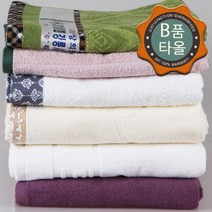 수건1번지 브랜드타올 B품 세면타올 수건 호텔수건, 120-140g 색상랜덤, 1개