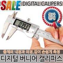 디지털 버니어 캘리퍼스 노기스 측정공구 버니어캘리퍼스 내측기 외측기 고정밀 측정기 공구 수공구, E.버니어 캘리퍼스[코이코]-200mm
