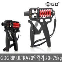 GD GRIP ULTRA 70악력기 20~75kg 강도 간격 조절, 선수용악력기 GD GRIP Ultra 70