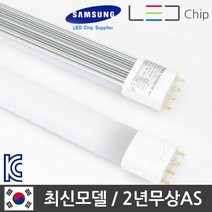 탑룩스 국산 LED 형광등 FPL램프 36W 55W 대체 호환형 램프, (삼성칩) 특허 LED 형광등 23W (55W 호환형), 1개
