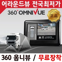 티뷰 어라운드뷰 AVM-200 360도 4채널 장착비포함, 티뷰-단품
