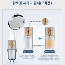 바이케이시 유해물질 제거 교체용 황토볼 세라믹 필터, 1개