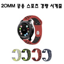 가민 (GARMIN) 비보무브HR 블랙 스포츠 시계줄, 네이비+화이트, 비보무브HR 시계줄