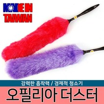 오필리아 먼지털이개 먼지털이 흡착식 먼지제거기 자동차 차량용 청소용품 타조털 청소기 먼지떨이 먼지제거, 오필리아 더스터-롱타입[핑크]