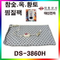 대신전자 DS3860H 참숯 옥황토찜질팩 대형, 상세설명참조(대신전자 참숯 옥황토 맥반석 찜질팩대형/DS-3860H/찜질기/타이머/효도선물/열사병방지회로)