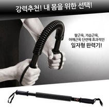 가성비 좋은 완력기20kg 중 인기 상품 소개