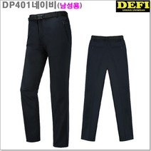 데피 (DP401NY)고급 남성 2-WAY스판 춘추용바지 등산바지_라인몰긴바지