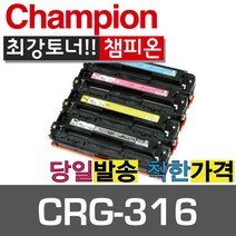 챔피온 캐논재생토너 CRG-316B CRG-316C CRG-316M CRG-316Y 컬러토너, 4색 세트, 1세트