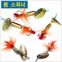 HITPACE 원 스피너-쏘가리.꺽지.배스.송어-특수도장-모노낚시, 골드스피너(1/16)