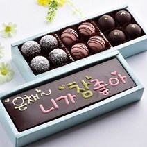 니가참좋아카드와 트러플 파베 생초콜릿 발렌타인데이 화이트데이 명품 고급 수제 초콜릿 선물 세트, 니가참좋아+트러플