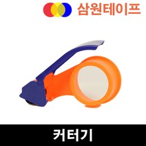 삼원테이프 커터기, 1개