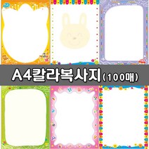 [무한] 칼라복사지A4(100매) 종류선택 - A4복사용지, F1003 세로형 튤립노랑