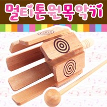 멀티톤원목악기 (나무실로폰)/ 음악교구 RBD