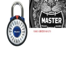 MASTER LOCK 마스터락 1588D 상품번호1681273, 1set