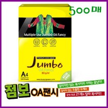두성 500매 A4 대용량 칼라복사용지/점보OA/벌크 칼라복사지, Q02형광그린