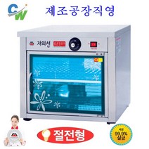 대신 공장직영 자외선 살균 소독기 DS-701 컵소독기 절전형 신제품, DS-701열탕(고급형)살균+건조/절전형