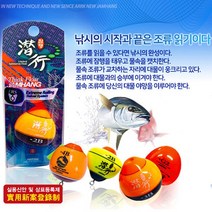 FL/아크 JH-028A 잠행 바다고리찌 (바다낚시찌), JH-028A-2B