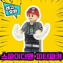 레고호환 어벤져스 히어로 블록 미니피규어 VER.1 레고호환블록, 28.스파이더맨 피터파커(M-083)