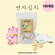 에너데이 연심 연자심 연자육 연꽃씨앗 연심차 연자심차 연꽃차 연자육차 연자씨 티백, 100g, 1봉
