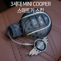 3세대 미니쿠퍼 스마트키 커버 스킨 F55 F56 F57 스티커 랩핑 튜닝 데칼, 레이싱그린