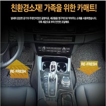 k5 3세대 K5 더뉴K5 하이브리드 1열+2열 코일매트 풀확장형, K5 (10~15) 1열+2열 코일매트 확장형 블랙, 기아, 기아