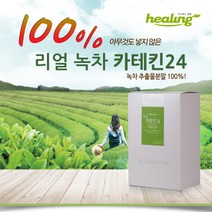 힐링 녹차 카테킨24 50스틱 녹차추출물분말 100%