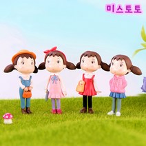 미스토토 테라리움 만들기 재료 사즈키이웃집소녀-소풍 4종세트