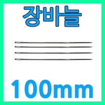 다스마트 바늘귀 큰바늘 약10cm 1개 구멍큰바늘 장바늘