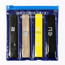 여러가지 막대(4종 1조) RSA