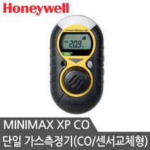 하니웰 가스측정기 미니맥스-XP CO 센서교체용 산소측정기 일산화탄소측정기