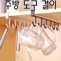 조리도구 깔끔하게 걸어주세요 1+1 주방 걸이 국자걸이 주방걸이 수세미 컵, 주방걸이(1+1)-화이트, 1set
