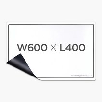 마그피아 고무자석 화이트보드 600x400 0.6mm 초슬림 가볍고 편리한 휴대성 521