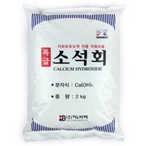 특급 소석회 2kg - 석회비료 비료 칼슘비료 퇴비, 한성_특급소석회2kg