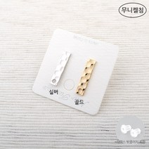 비즈아이 [9-582-03]해머사각판포스트 5*20mm (무니켈침/라텍스뒷클러치) [1쌍(2개)]