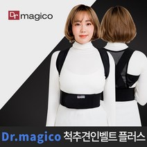 DR.척추견인플러스 바른자세를 위한 교정벨트 상체교정기 어깨교정기, 1개