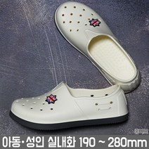 홈버프 EVA 투톤 쿠션 실내화 회사 사무실 슬리퍼 학생 학교