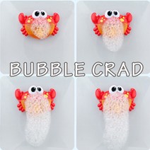 킹콩아울렛 유아 거품크랩 목욕놀이 버블크랩거품놀이 목욕거품