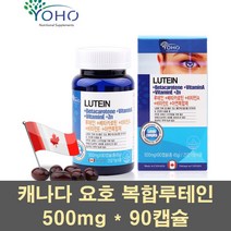 요호 캐나다 루테인 베타카로틴 황반 마리골드 비타민a 비타민e 아연 눈에좋은 영양제, 500mg, 4개