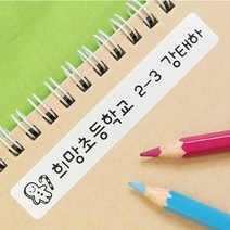 노트용 네임스티커 24개, 노트용 화이트 |그림없음, 1세트